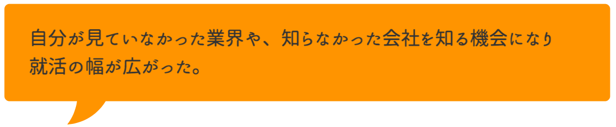 自分に向いている仕事が分からず、1人で悩む時期もありました。最終的には約1年間お世話になり、決めることができました。